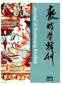 敦煌學輯刊
