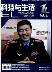 《科技與生活》