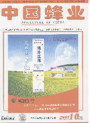 《中國蜂業(yè)》