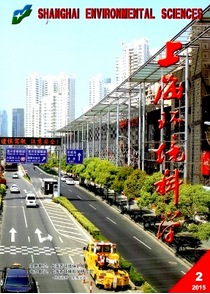 上海環境科學