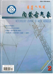 內(nèi)蒙古氣象