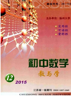 數學教學新建設發展思想