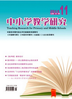 小學教學中藝術應用建設發展技巧