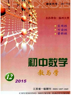 應用數學教學新建設改革方向