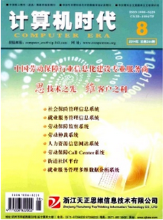 計算機數據庫檢測管理技術