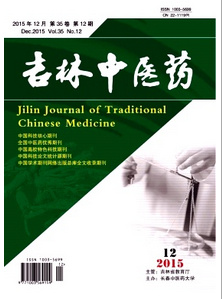 吉林中醫(yī)藥