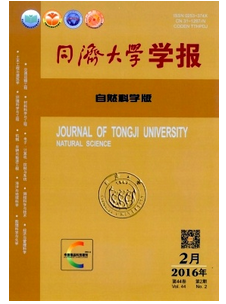 同濟(jì)大學(xué)學(xué)報(bào)：自然科學(xué)版