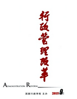 行政改革管理新制度措施方向