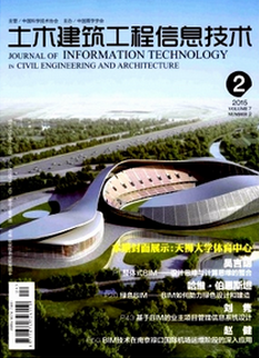 土木工程中建筑管理新應(yīng)用技術(shù)