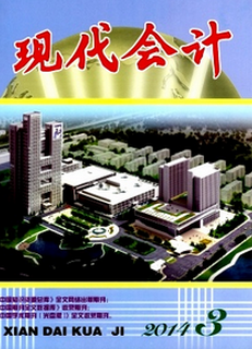會(huì)計(jì)建設(shè)改革新管理制度條例