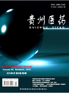 貴州藥劑師論文哪里收錄快