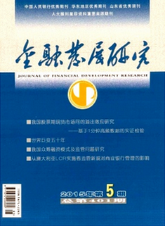 小微金融改革管理新戰略方針