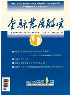 金融管理與服務新發展思想