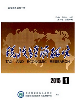 證券市場中稅收新改革發展狀況