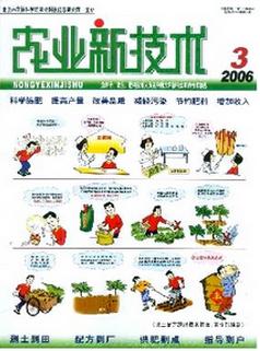 扁桃新科技應用管理技術發展