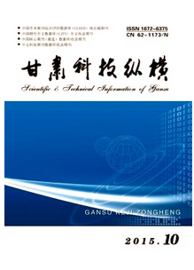 甘肅科技縱橫