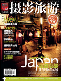 《攝影旅游》
