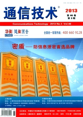 通信技術(shù)