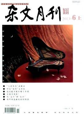 雜文月刊