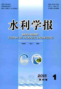 水利學報