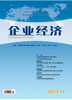 公共財政研究新標準方式
