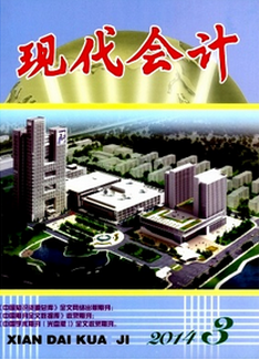 管理會(huì)計(jì)規(guī)范化應(yīng)用新發(fā)展
