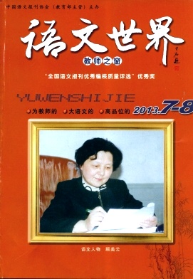 語文世界(教師之窗)