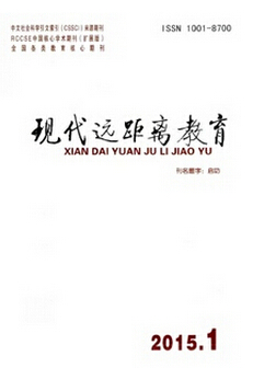 現(xiàn)代遠(yuǎn)距離教育投稿