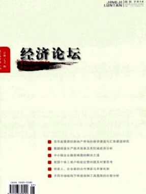 審計論文發表