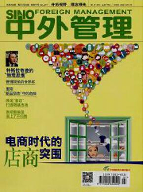 經管論文范文
