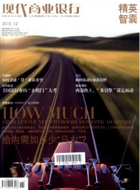 銀行管理論文