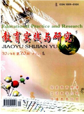 教育理論與實踐投稿