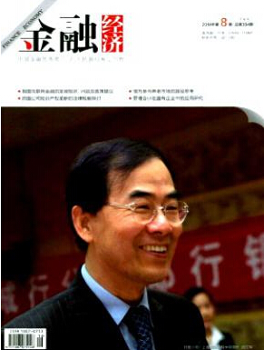 金融師論文范文
