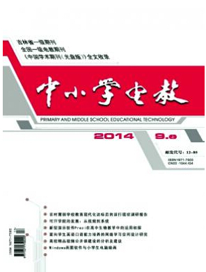 小學(xué)教學(xué)論文范文