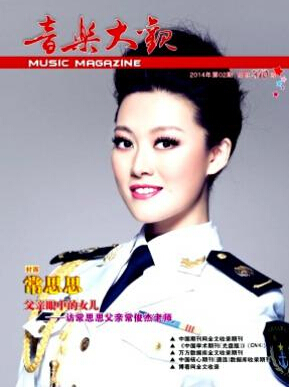 藝術期刊投稿范文