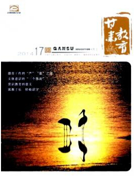 甘肅教育雜志投稿