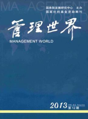 管理學雜志投稿