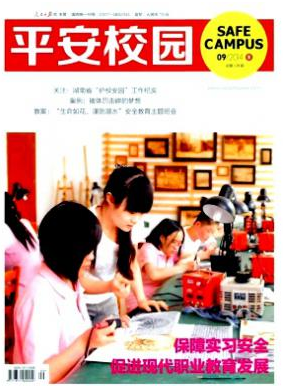 校園建設論文