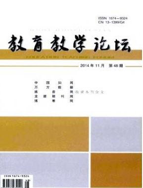 教育教學論壇