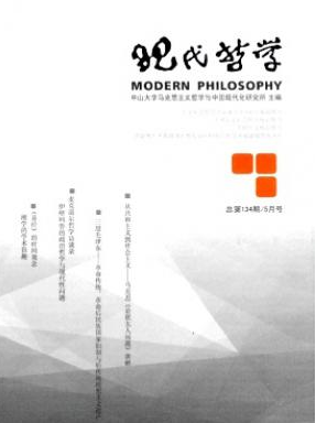 哲學期刊投稿