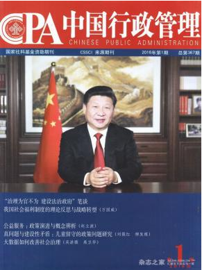 教育法論文范文
