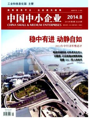 企業(yè)管理論文范文