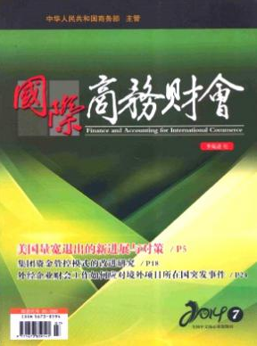 財務(wù)管理期刊投稿