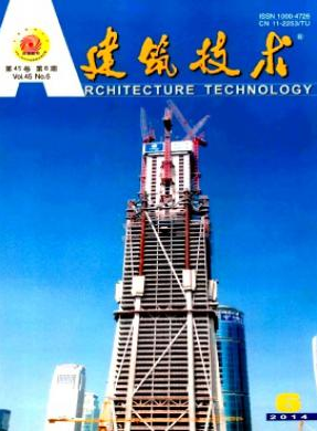 建筑設計論文