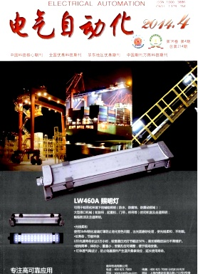 高級電氣工程師論文