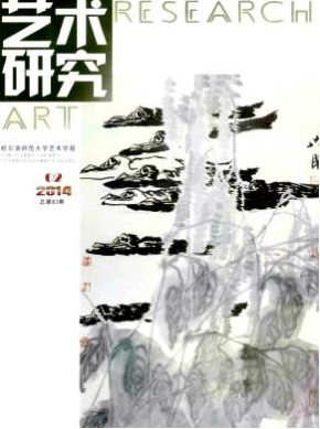 藝術期刊投稿
