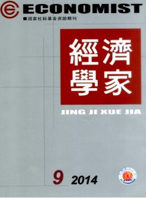 區域經濟論文