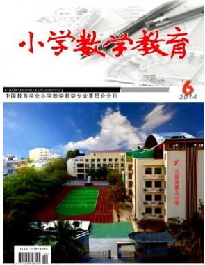 小學數學教師論文