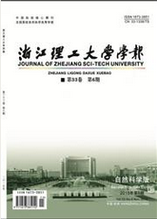 浙江理工大學學報