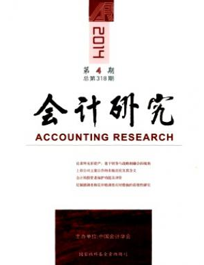 會計師論文范文